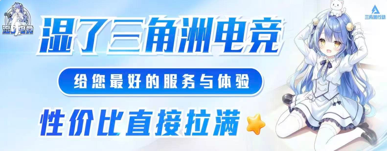 湿了电竞